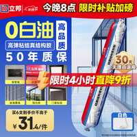 立邦 结构胶 590ml 密封防水高韧性粘接玻璃胶 白色