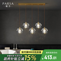 帕莎 PARSA 餐厅吊灯 别墅复式楼梯口旋转楼道间长线灯简约艺术饭店茶楼灯 A款-5头-直盘-铜本色-三色