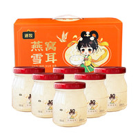 逍牧鲜炖燕窝雪耳玉耳开盖即食免煮营养滋补早餐代餐速食礼盒