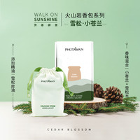 普达湾 PHUTAWAN 泰国雪松小苍兰火山岩衣柜香薰车载香包香囊伴手礼车挂节日礼物