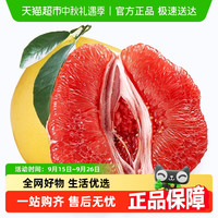 88VIP：柚子 Pemelo 福建平和红心柚子琯溪蜜柚红心大果当季现摘新鲜水果详情领优惠