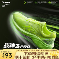 移动端、京东百亿补贴：多威 战神3Pro 通用款跑步鞋