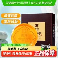 满婷 除螨祛痘中华神皂