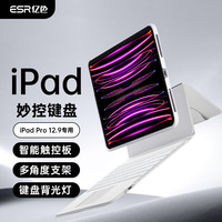 亿色 苹果iPad键盘蓝牙妙控一体键盘iPadPro12.9英寸3/4/5/6代通用平板支架保护套