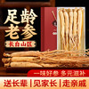 池宝 CHIBAO 长白山人参 50g 生晒参