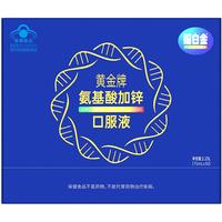 88VIP：脑白金 氨基酸口服液中老年人增强免疫力补营养品店