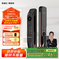 凯迪仕 kaadas K20-V 智能指纹密码锁 红古铜