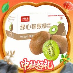 京鲜生 陕西徐香绿心猕猴桃 30粒