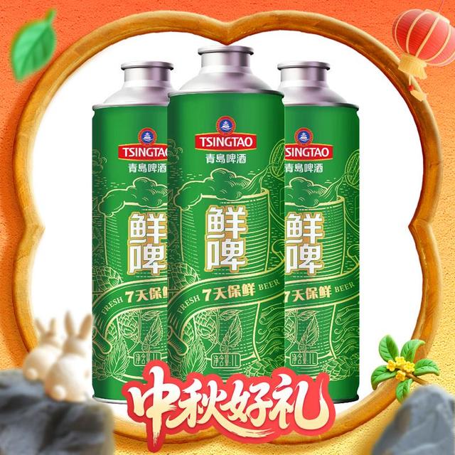今日必买：TSINGTAO 青岛啤酒 10度鲜啤1L*4桶（拍2件赠玻璃杯*4个）