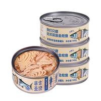 非常鱼块 金枪鱼远洋深海金枪鱼罐头140g*4罐油浸罐头大罐沙拉拌饭用