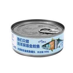 非常鱼块 金枪鱼低脂金枪鱼罐头140g/罐水浸沙拉拌饭吞拿鱼罐头 水浸金枪鱼140g/罐