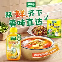 太太乐三鲜鸡精120G/200G调味料炒菜煲汤增鲜提味非味精调味品