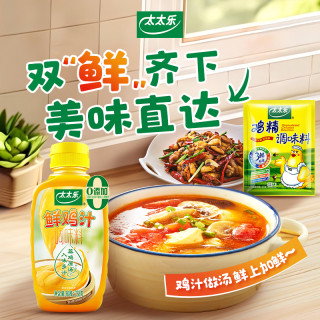 太太乐 三鲜鸡精 408g 调味料