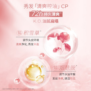 施华蔻丰盈韧养洗发露400ml 控油清爽蓬松洗发水