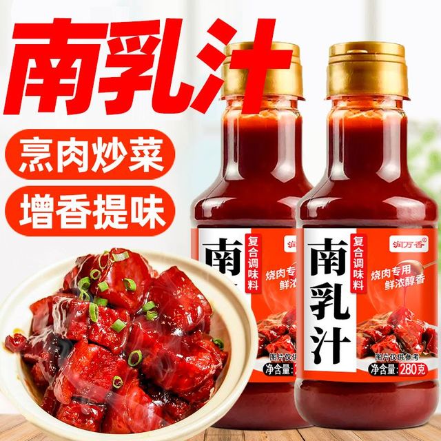 润万香 南乳汁腐乳汁腐乳酱豆腐乳红烧肉 南乳汁280g*1瓶