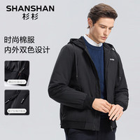 SHANSHAN杉杉棉服男新款秋冬季加厚保暖外套中青年男士商务休闲连帽棉衣