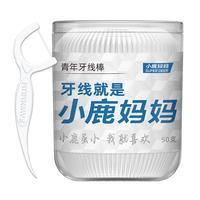 小鹿椭圆桶装牙线棒家庭装超细牙签50支/盒 *3盒+送30支共180支 