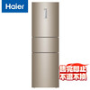 海尔 Haier BCD-223WDPT 风冷三门冰箱 223L 炫金