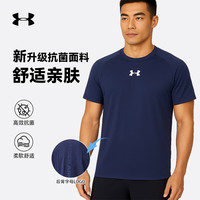 安德玛（UNDERARMOUR）短袖男子夏季速干T恤抗菌棉感休闲运动潮流百搭训练半袖 藏蓝色 4XL (体重220-240斤）