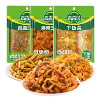 吉香居下饭菜榨菜爽脆豇豆麻辣三丝