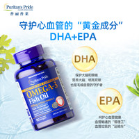 普丽普莱 高浓度鱼油深海鱼软胶囊店鱼油omega3 1000mg*100粒