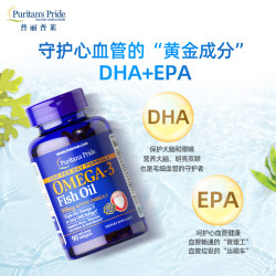 普丽普莱 高浓度鱼油深海鱼软胶囊店鱼油omega3 1000mg*100粒
