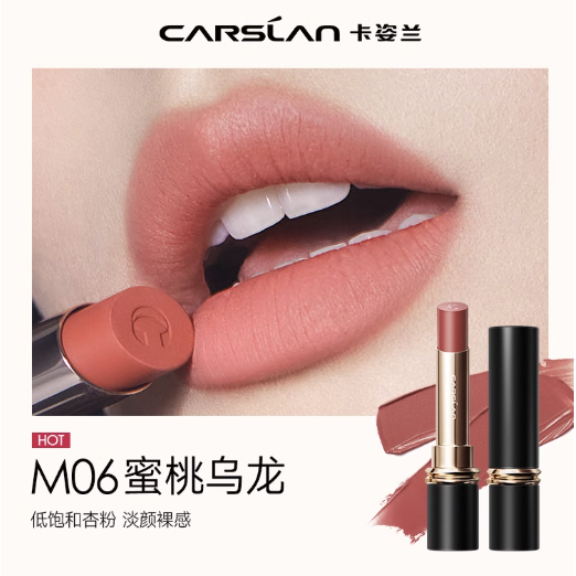 CARSLAN 卡姿兰 雾吻唇膏