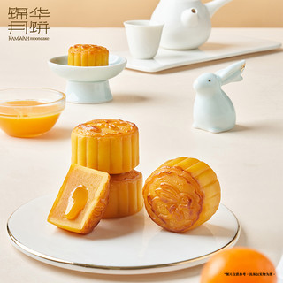 锦华月饼kamwah礼盒流心奶黄蛋黄莲蓉豆沙过节送人