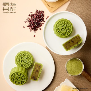 锦华月饼kamwah礼盒流心奶黄蛋黄莲蓉豆沙过节送人