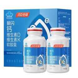 汤臣倍健 新一代液体钙DK200粒*2瓶 钙片中老年人 成人补钙  维生素d