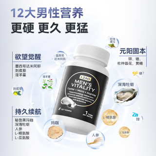 京东京造 J.ZAO京东京造牡蛎精玛咖120粒12合一精氨酸