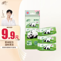 Breeze 清风 便携装湿厕纸 7片*8包 共56片 温和杀菌