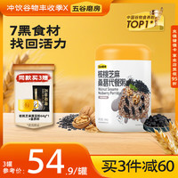 五谷磨房 早餐 核桃芝麻桑葚粥黑芝麻600g