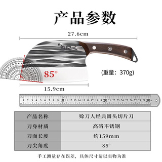 赊刀人厨房刀具菜刀不锈钢锋利家用古法锻打刀圆头切片刀经典斩骨刀组合 切片斩骨刀组合