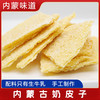 德吉赛 内蒙古奶皮子 100g/包 奶皮子3包
