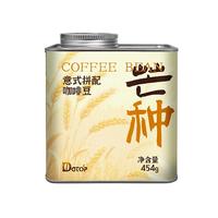 DGTOP芒种意式浓缩拼配咖啡豆深度新鲜烘焙美式拿铁咖啡商用豆454g/罐