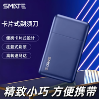 须眉 ST-W38系列 电动剃须刀