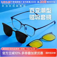 essilor 依视路 钻晶膜岩1.6折射率*2片+磁吸超轻钛近视镜+偏光镜+夜视镜片（一副多用途）