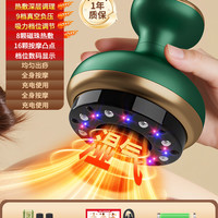 荣事达 电动刮痧仪器经络刷淋巴疏通家用拔罐器揉腹仪背部按摩神器