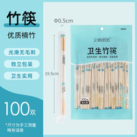 艾格辰独立包装家用卫生竹筷外卖聚餐商用50双/包 5.0卫生竹筷100双/包 商超款/独立包装