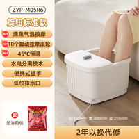 小熊 泡脚桶 足浴盆泡脚盆加热按摩洗脚盆变频恒温洗脚桶ZYP-M05D5