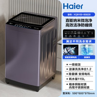 海尔 Haier 波轮洗衣机家用全自动直驱动变频12kg大容量除菌629