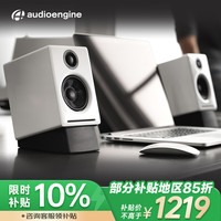 声擎 A2+ Wireless 高级桌面式蓝牙音箱 北极白