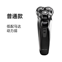 奥克斯 剃须刀电动男士刮胡刀2025年新款充电式不留黑点静音胡须刀