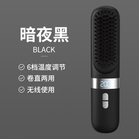 美优森 meiyosen 无线直发负离子卷发便携式不伤充电发卷神器蓬松梳子护发宿舍两用