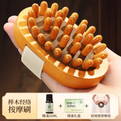 蕲大妈 经络刷全身通用刷肚子揉腰腹部肝胆筋络带脉疏通按摩刮痧工具神器