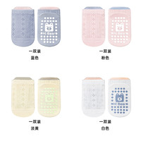 宝盖儿 宝宝地板袜子儿童防滑隔凉网眼室内婴儿学步透气船袜夏季薄款短袜