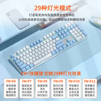 达尔优 机械师合金版 108键 有线机械键盘 白蓝色 达尔优青轴 单光
