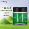 和风宇治 千雪抹茶粉 50g/罐 烘焙茶道点茶
