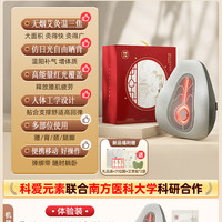 科爱 cripple idol 元素小靠山办公室无烟艾灸龙骨灸督脉热敷按摩家用靠垫背灸仪